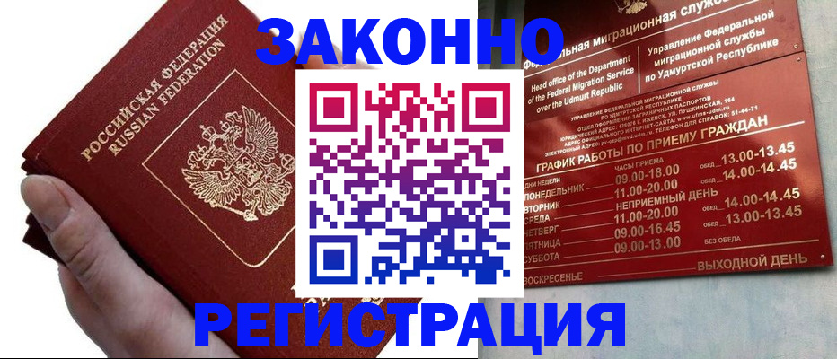 временная регистрация для школы в Выборге