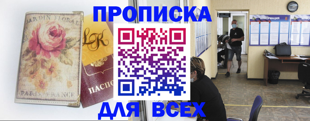 прописка для школы в Выборге