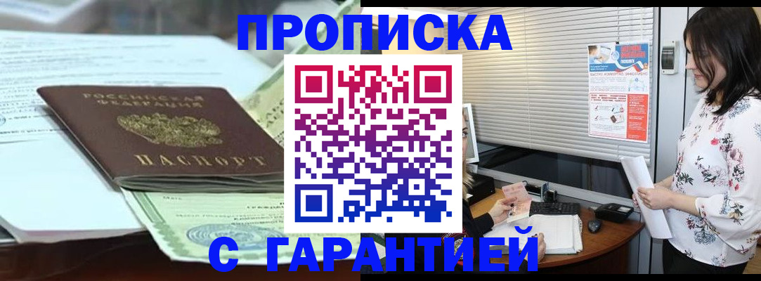 прописка паспорт в Выборге