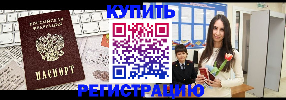прописка ребенка в Выборге