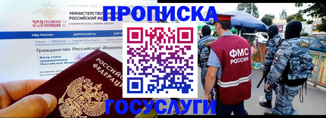прописка иностранных граждан в Выборге