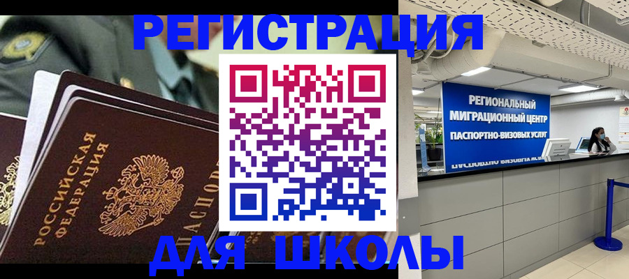 временная регистрация законно в Выборге