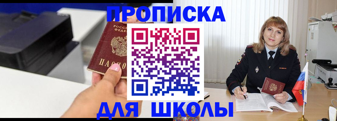 временная регистрация в Выборге