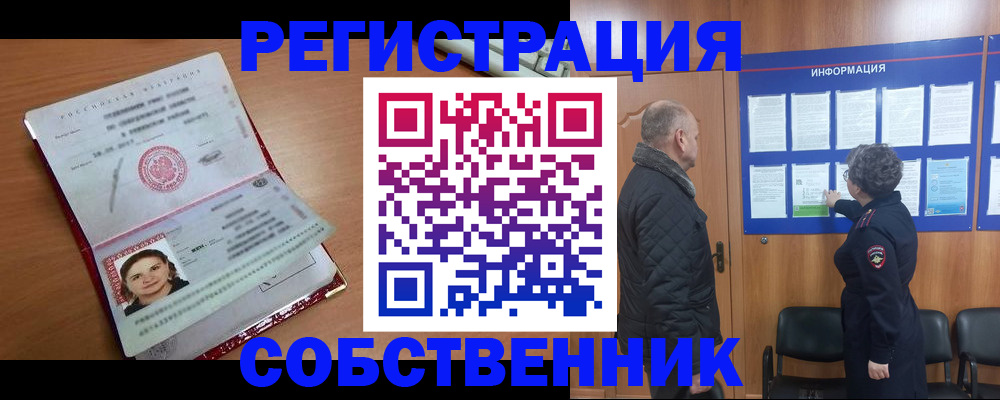 прописка 2025 в Выборге