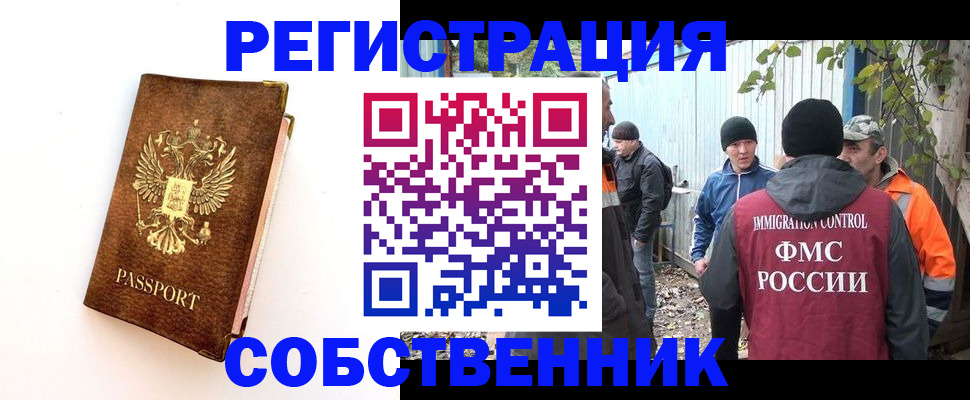 прописка в квартире в Выборге