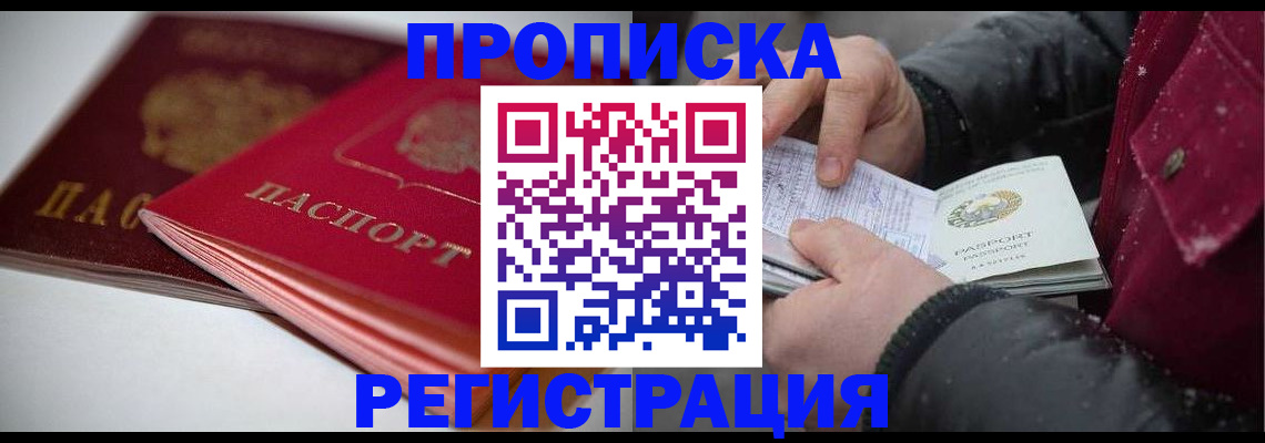 прописка иностранных граждан в Выборге