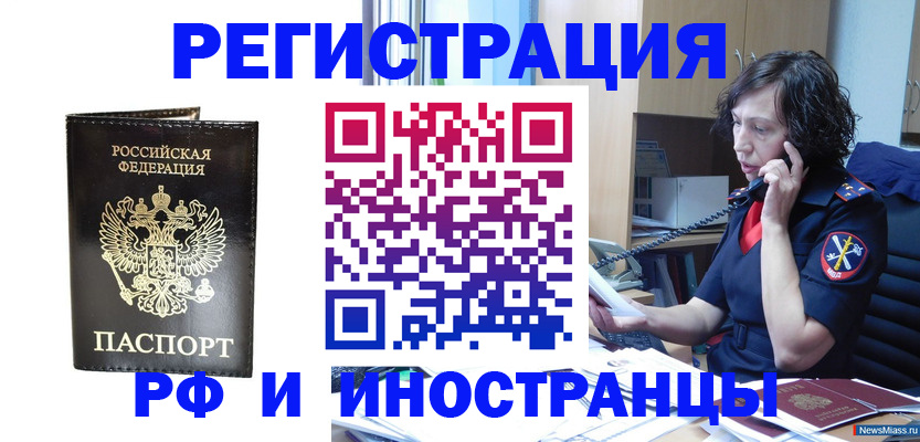временная регистрация собственник в Выборге