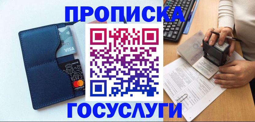 временная регистрация для всех в Выборге