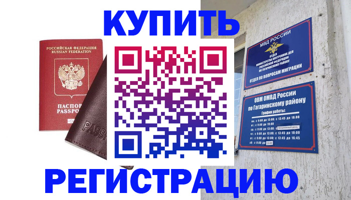 временная регистрация для всех в Выборге