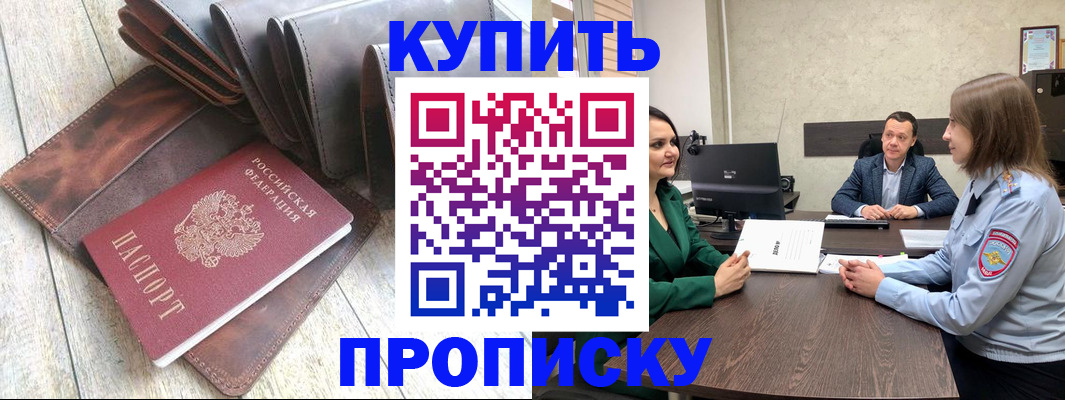 прописка паспорт в Выборге