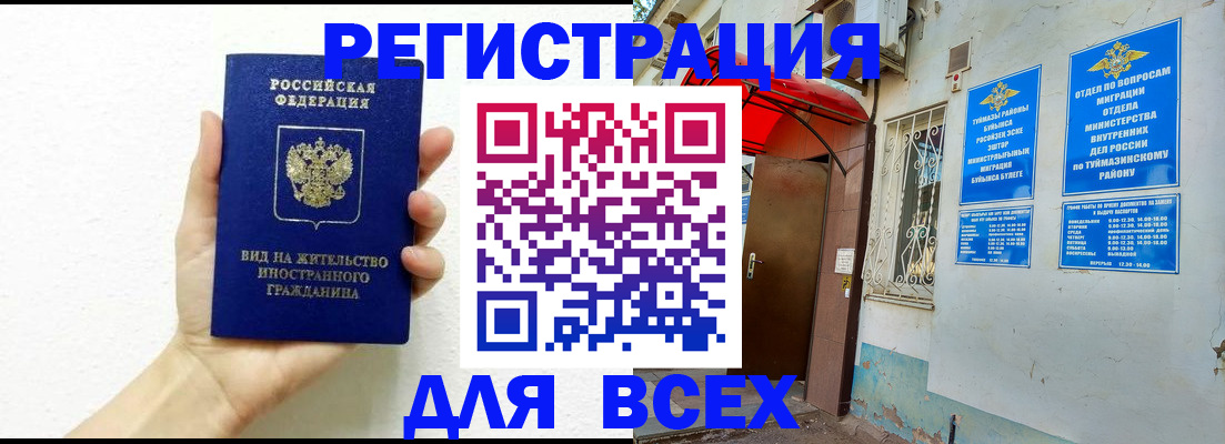 прописка законно в Выборге