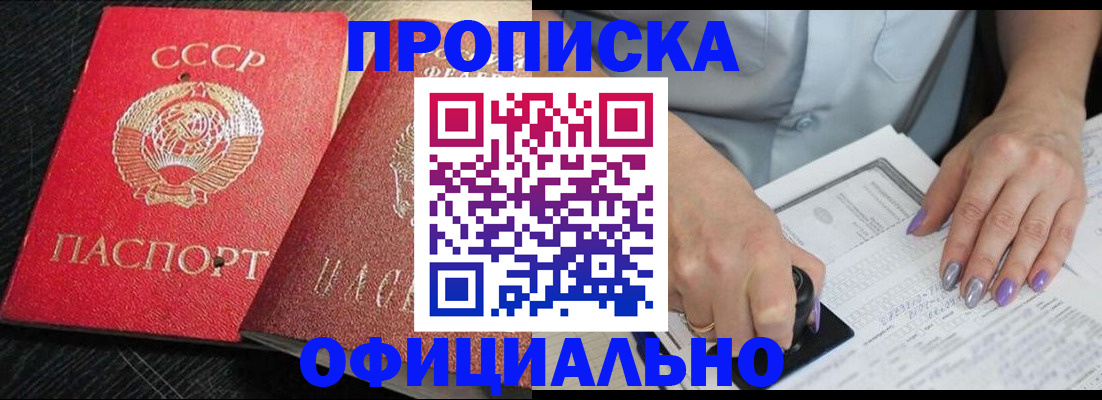 временная регистрация 2025 в Выборге