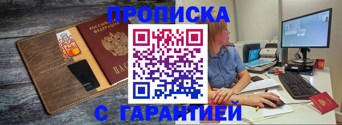 временная прописка в Выборге